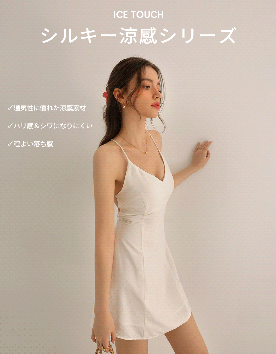 シルキー涼感バックオープンキャミミニワンピ（パッド付き）